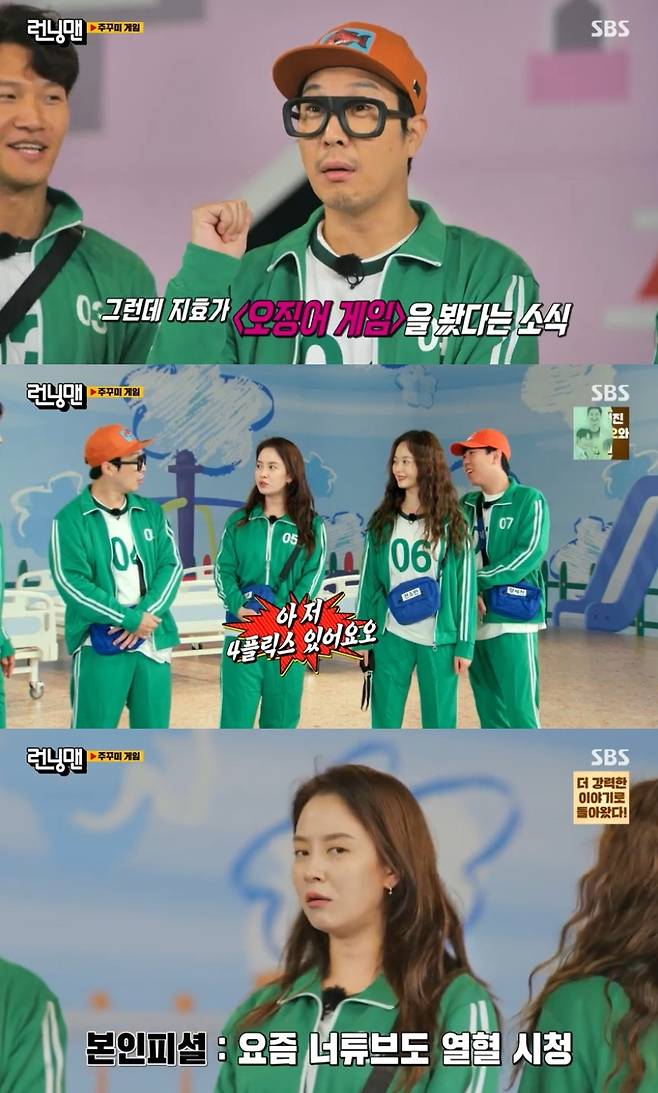 SBS 방송화면 갈무리 © 뉴스1