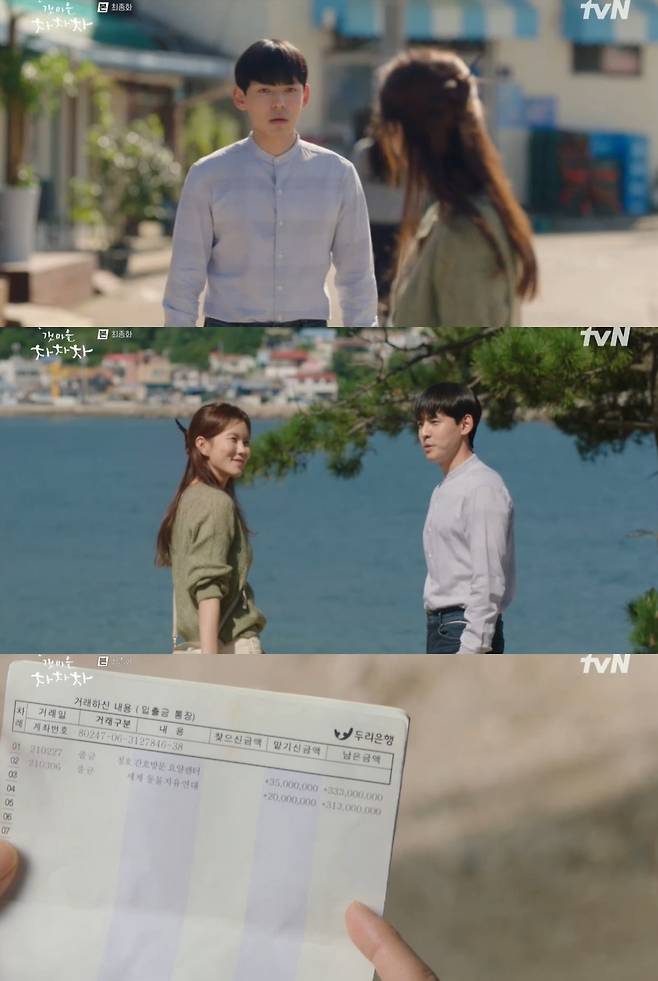 tvN 방송화면 갈무리 © 뉴스1