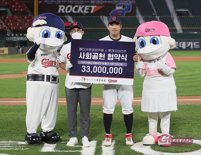 사진제공=롯데 자이언츠