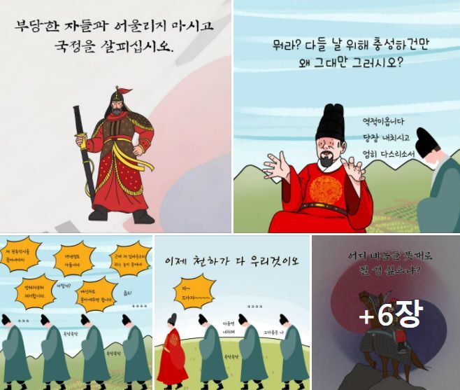 /유승민 전 의원 지지자가 제작한 카드뉴스