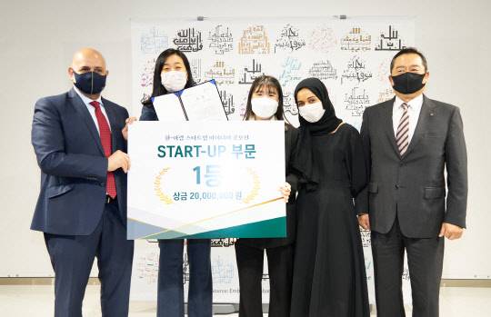 지난 15일 서울 삼성동 코엑스 스타트업브랜치에서 열린 '한-아랍 스타트업 아이디어 공모전'에서 구자열(오른쪽 첫번째) 한국무역협회 회장과 수상업체 등 관계자들이 기념사진을 찍고 있다. <무역협회 제공>