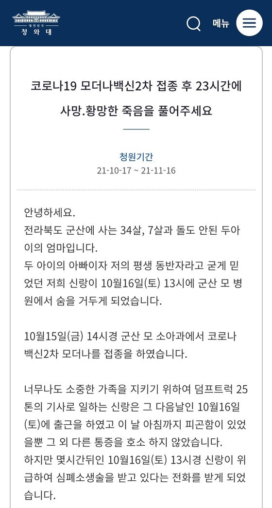 청와대 국민청원