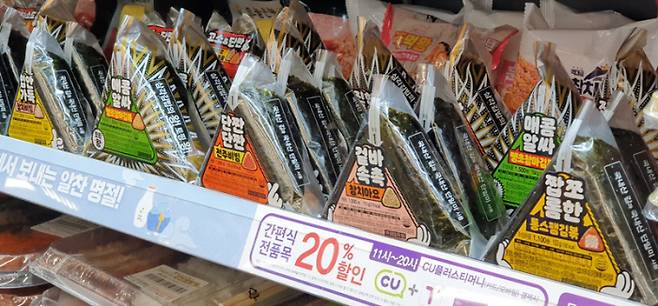 CU가 판매중인 다양한 맛의 삼각김밥