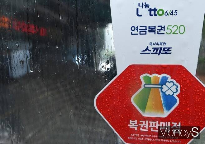 로또는 신용카드로 구매가 불가하다. 사행성을 조장할 우려가 있기 때문이다. /사진=장동규 기자