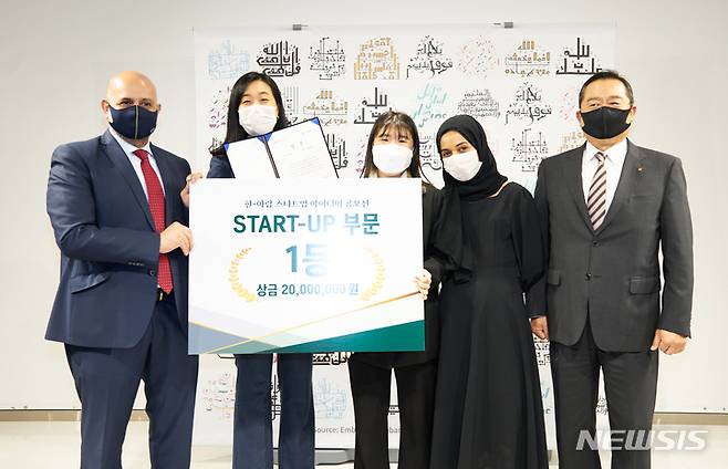 [서울=뉴시스] 한국무역협회는 지난 15일 서울 코엑스 스타트업브랜치에서 한국·아랍 소사이어티(KAS)와 공동으로 '한·아랍 스타트업 아이디어 공모전'의 최종 발표회를 개최했다고 17일 밝혔다. 이날 스타트업 부문 1등상을 수상한 콜렉티브팀.(사진=한국무역협회 제공) 2021.10.17 photo@newsis.com