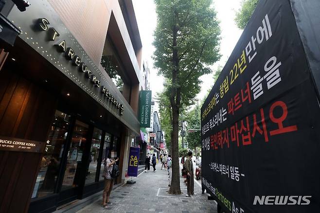 [서울=뉴시스] 김선웅 기자 = 스타벅스 매장 직원들이 7일 서울 서대문구 이화여대 앞 스타벅스 매장 앞에서 인력난 해소 및 근무여건 개선을 촉구하는 트럭시위를 하고 있다. 노동조합이 없는 스타벅스에서 직원들이 단체행동에 나선 것은 한국 진출 22년 만에 처음이다. 2021.10.07. mangusta@newsis.com