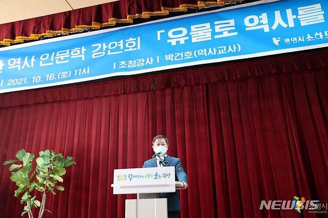 역사 인문학 강연 현장.