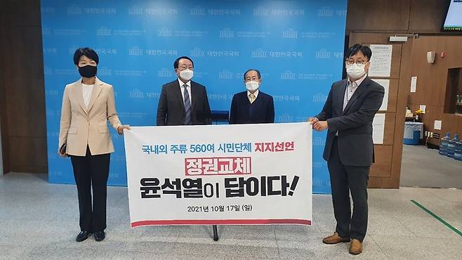 범사련등 단체 대표들은 이날 오후 국회 소통관에서 기자회견을 열고 "정권교체를 열망하는 국내외 시민사회단체들은 오늘 윤석열 후보에 대한 지지를 온 국민과 당원들 앞에 천명한다"고 했다.  *재판매 및 DB 금지