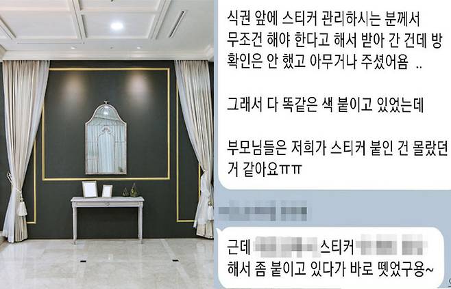 제보자 A씨가 공개한 식권 빼돌리기 관련 카카오톡 대화 캡처