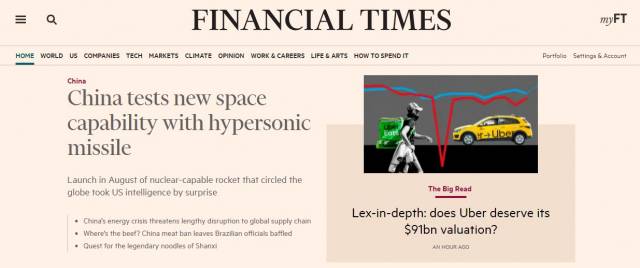 파이낸셜타임스 홈페이지 캡처.
