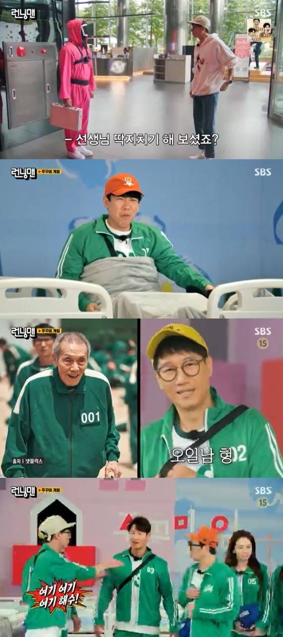 /사진=SBS '런닝맨' 방송화면 캡쳐