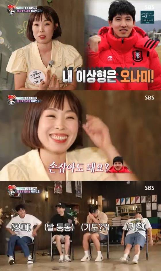 /사진=SBS '집사부일체' 방송화면 캡쳐