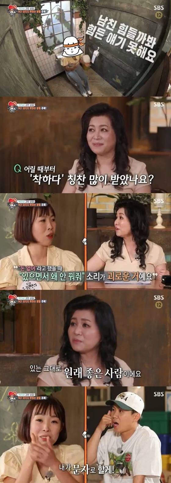 /사진=SBS '집사부일체' 방송화면 캡쳐