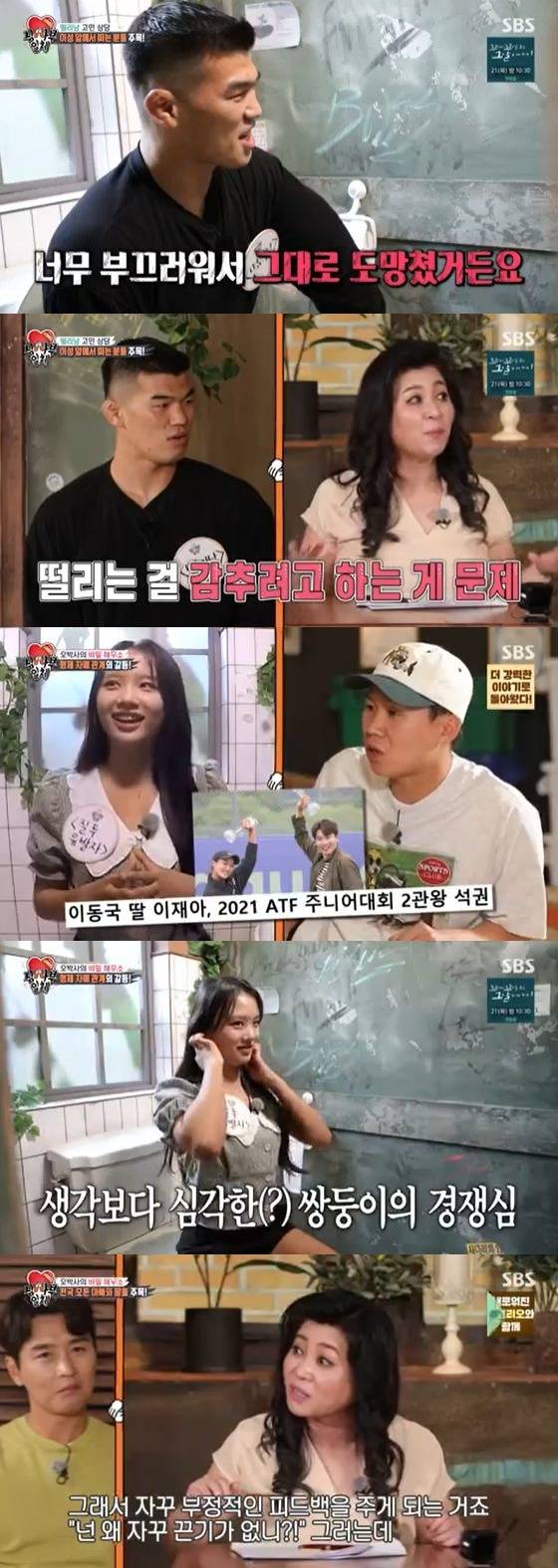 /사진=SBS '집사부일체' 방송화면 캡쳐