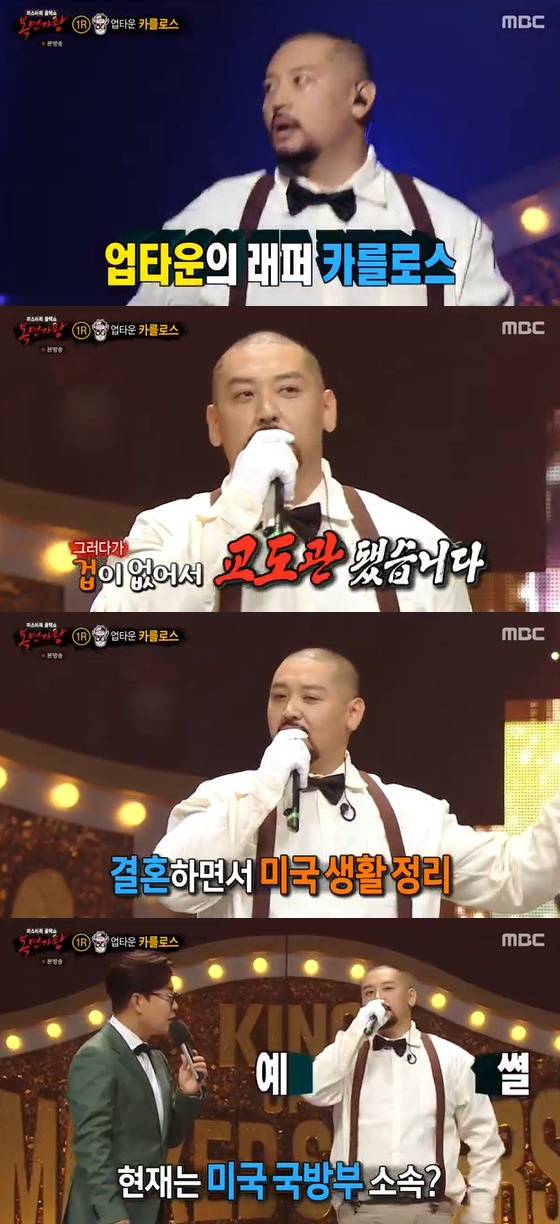 /사진=MBC '복면가왕' 방송화면 캡처