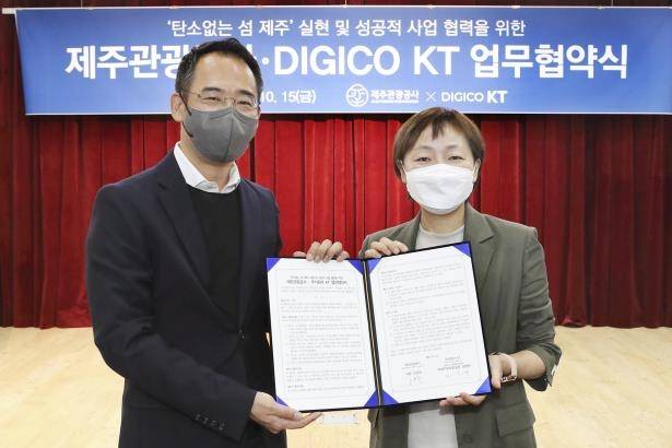 (서울=연합뉴스) 15일 제주시 제주웰컴센터에서 열린 KT-제주관광공사 업무협약식에서 KT 미래가치추진실 기업이미지제고P-TF장 신훈주 상무(왼쪽), 제주관광공사 고은숙 사장(오른쪽)이 기념사진 촬영을 하고 있는 모습. 2021.10.17. [KT 제공. 재판매 및 DB 금지]