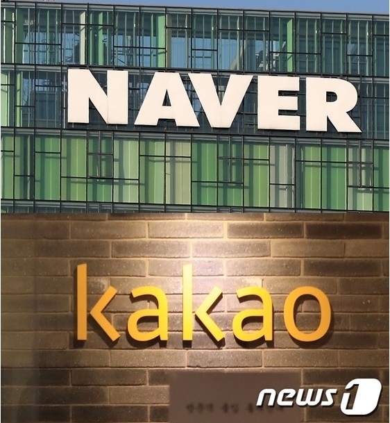 (위에서부터 아래로) 네이버, 카카오 로고 © 뉴스1