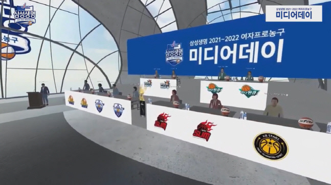 2021-2022 여자프로농구 미디어데이가 메타버스로 열렸다. 출처 | 유튜브 ‘여농티비’ 캡처