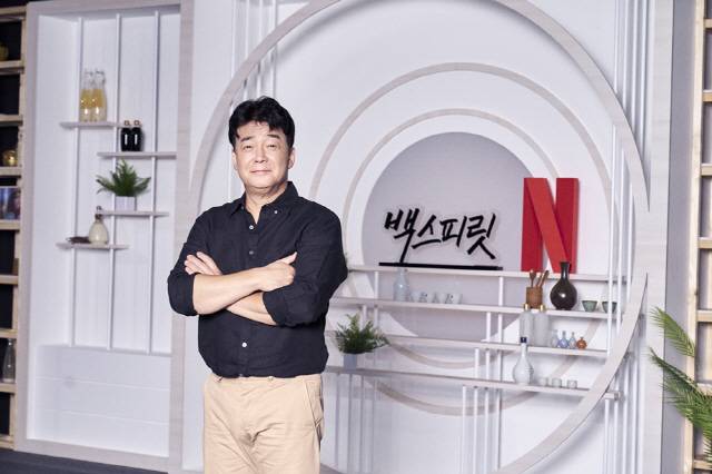 사진제공=넷플릭스