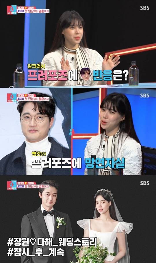 SBS '동상이몽2-너는 내 운명'