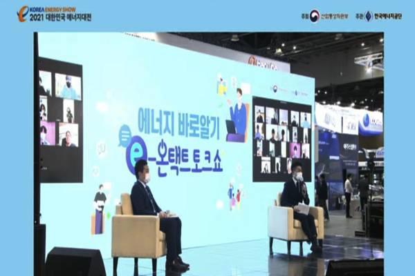 지난 15일에는 태양광 기업인 한화큐셀 관계자와 국민들이 함께하는 온택트 토크쇼도 열렸다.