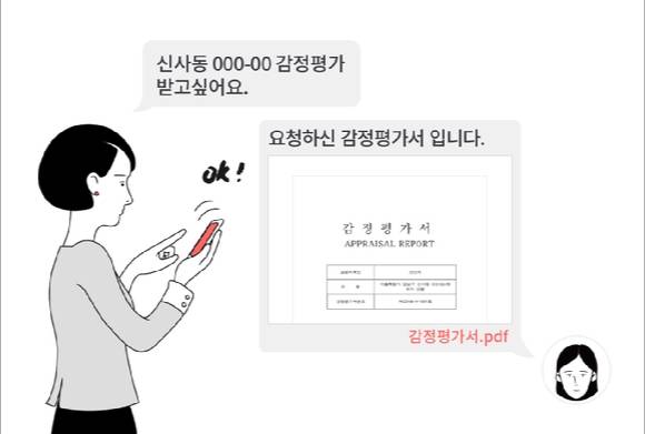 공간의가치 플랫폼 [사진=공간의가치]