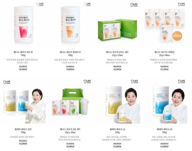 웰니스 쉐이크와 웰케어 쉐이크를 판매하고 있는 라이프샐러드, 출처: 라이드샐러드 홈페이지