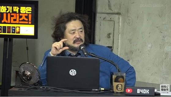 방송인 김어준. [사진 유튜브 채널 '딴지방송국' 캡처]
