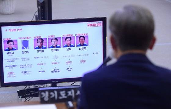 모니터 화면 보는 이재명 지사.국회사진기자단