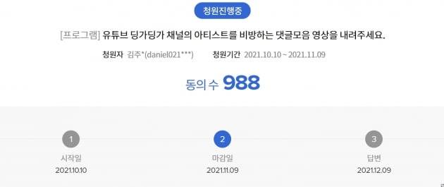 /사진=KBS 시청자 권익위원센터