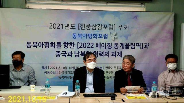 한중삼강포럼 제공