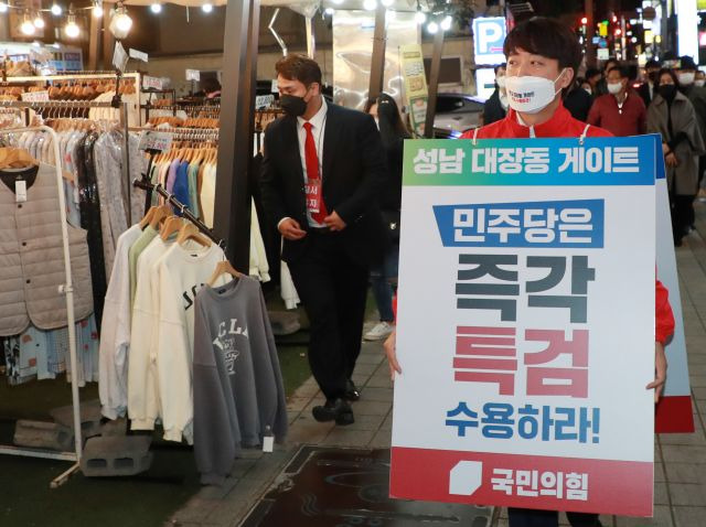 이준석 국민의힘 대표가 18일 부산진구 서면 일대에서 대장동 게이트 특검을 촉구하는 거리 시위를 하고 있다. 연합뉴스