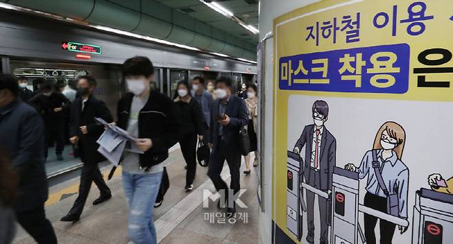 정부가 다음달 시행될 '단계적 일상 회복' 이전 마지막으로 조정한 거리두기 정책 시행 첫 날인 18일 오전 서울 지하철5호선 광화문역에서 시민들이 지하철을 이용해 출근하고 있다. 2021. 10. 18. [박형기기자]