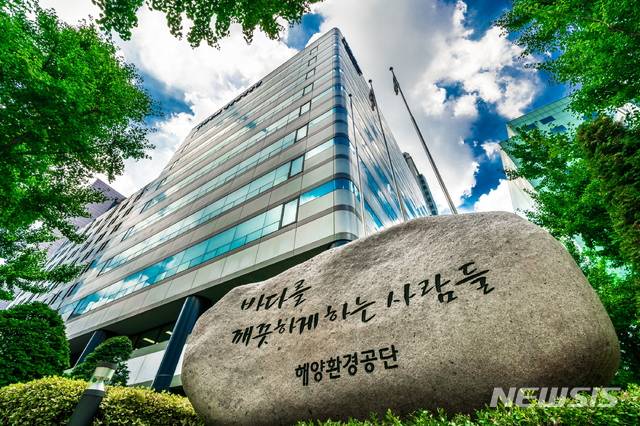 [서울=뉴시스] 해양환경공단 전경