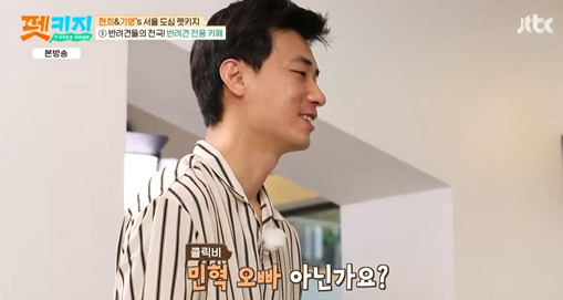 [사진] ‘펫키지’ 방송화면 캡쳐