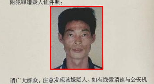 지난 10일 중국 푸젠성에서 이웃 주민 2명을 살해하고 3명을 다치게 한 혐의로 수배령이 내려진 55세 남성
