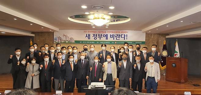 한국주택협회와 건설주택포럼, 한국부동산산업학회는 18일 논현동 건설회관에서 '새 정부에 바란다'를 주제로 세미나를 개최했다. 
[한국주택협회 제공. 재판매 및 DB 금지]