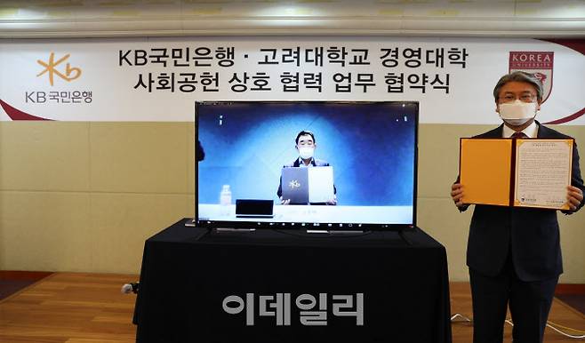 배종석 고려대 경영대학장 겸 경영전문대학원장과 김운태 KB국민은행 중소기업고객그룹 대표가 화상으로 열린 협약식에서 기념촬영을 하고 있다.(사진=고려대)