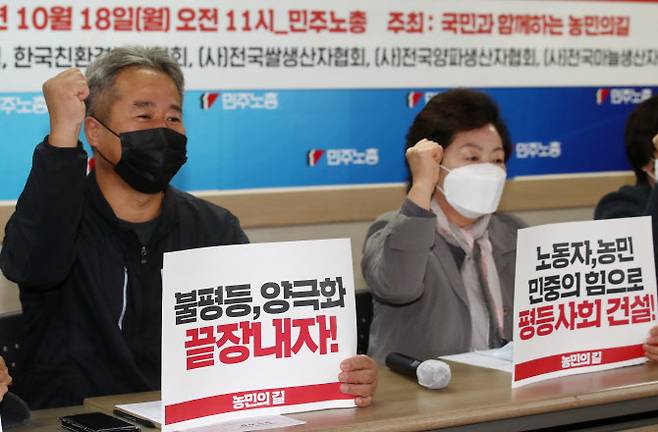18일 오전 서울 중구 민주노총에서 열린 ‘10.20 민주노총 총파업 지지 농민단체 기자회견’에서 양정석 전국농민회총연맹 사무총장(왼쪽)과 양옥희 전국여성농민회총연합 회장이 구호를 외치고 있다. (사진=연합뉴스)