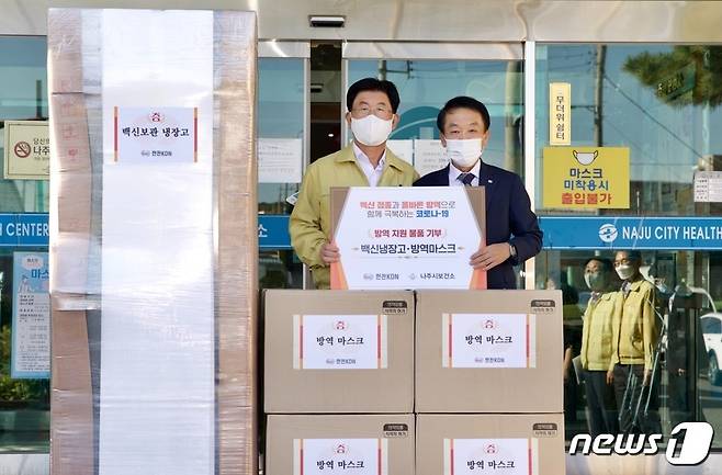 18일 전남 나주보건소에서 열린 백신냉장고 기증식에서 김장현 한전KDN 사장(오른쪽)과 강인규 나주시장이 기념 촬영하고 있다. © 뉴스1