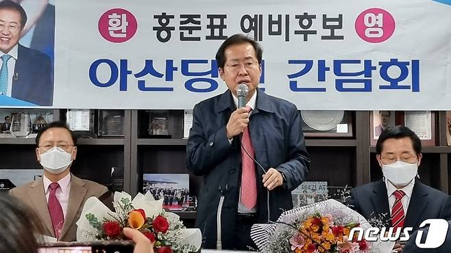 홍준표 국민의힘 후보는 19일 아산을 방문해 당원들에게 지지를 호소했다. © 뉴스1