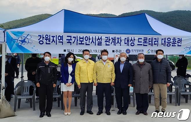 국가정보원과 강원 영월군 등 지역 유관기관들이 19일 국토교통부 산하 영월 드론 전용 비행 시험장에서 드론테러 대비 합동 대응훈련을 개최했다. (영월군 제공.) 2021.19/뉴스1