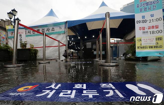 충북에서 10월 들어 지난 1일부터 18일까지 1064명이 신종 코로나바이러스 감염증(코로나19) 확진 판정을 받았다.(사진은 기사 내용과 무관함) / 뉴스1 © News1