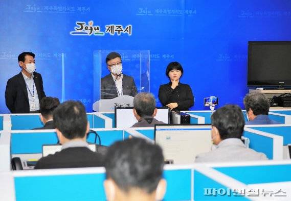 제주시는 19일 오전 오등봉공원 민간특례사업 특혜 의혹 제기에 따른 해명 기자회견을 가졌다. [제주시 제공]