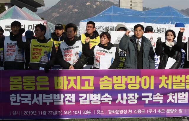 지난 2019년 11월27일 오전 서울 광화문광장 고 김용균 1주기 추모 분향소 앞에서 열린 한국서부발전 김병숙 사장 구속처벌 촉구 기자회견에서 김미숙 김용균재단 이사장(오른쪽 셋째)를 비롯한 참가자들이 구호를 외치고 있다. 백소아 기자 thanks@hani.co.kr