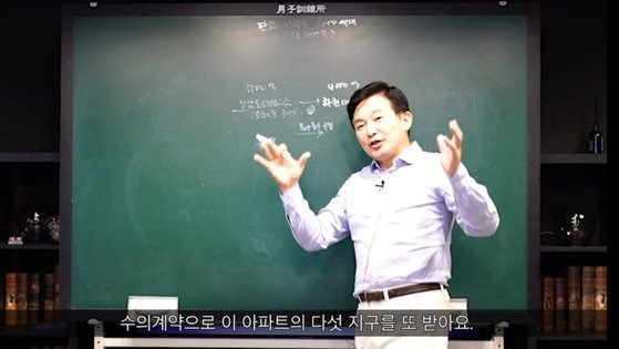 국민의힘 대선 경선에 나선 원희룡 전 제주지사가 경기도 성남시 대장동 개발사업 의혹과 관련해 ‘대장동 1타 강사’로서 강의하고 있는 모습. 유튜브 ‘크로커다일 남자훈련소’ 캡처