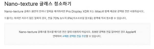 사진=애플 공식 홈페이지