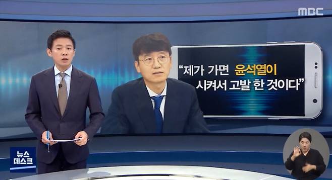MBC뉴스데스크 캡처