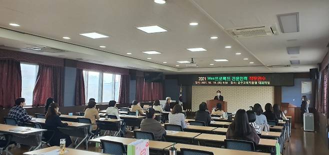 공주교육지원청(교육장 서해원) Wee센터는&nbsp; ‘이끔(ICCM-X) 사례 개념화 모형기반 단기 상담의 실제’ 연수 장면.