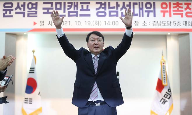 국민의힘 윤석열 대선 예비후보가 19일 오후 창원 의창구 경남도당에서 열린 '경남 선대위 임명장 수여식'에서 발언 후 팔을 들어 인사하고 있다. 연합뉴스